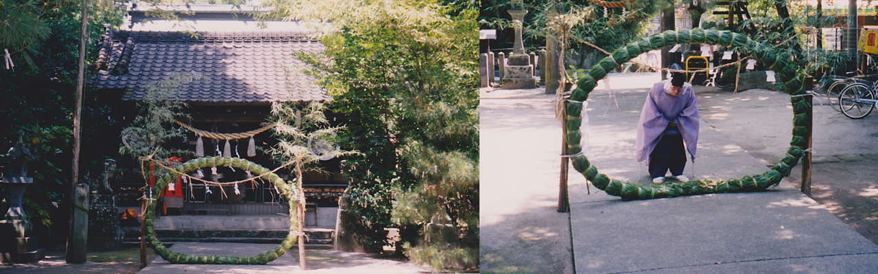 茅の輪くぐり　笛田神社